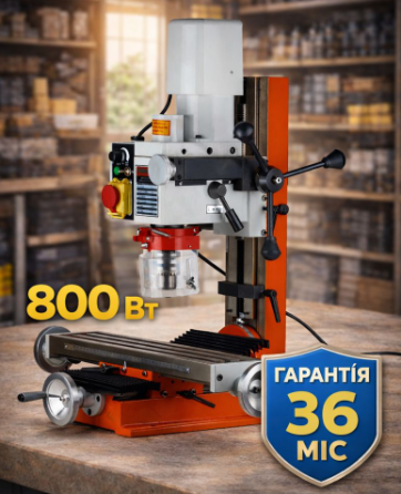 Фрезерний верстат по металу Rebiner патрон 16 мм ,Настільний свердлильно фрезерний верстат для металу 800 Вт,компактний фрезерний Львів
