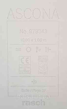 Шпалери вінілові на флізеліновій основі Rasch Ascona 1.06х10 однотонні структурні тонка смужка бежеві Київ