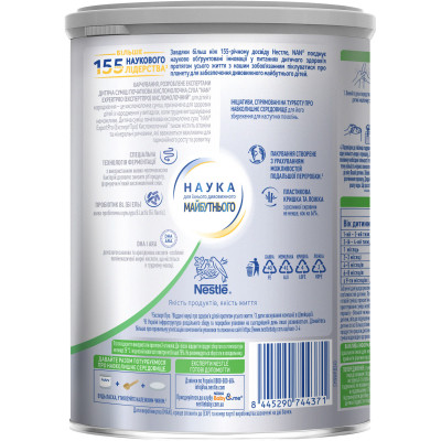 Дитяча суміш Nestle NAN ExpertPro Кисломолочна 400 г (1000007) Вінниця - фото 3