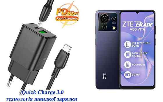 Зарядное устройство Dual Port 30W для смартфона ZTE Blade V50 Vita Киев