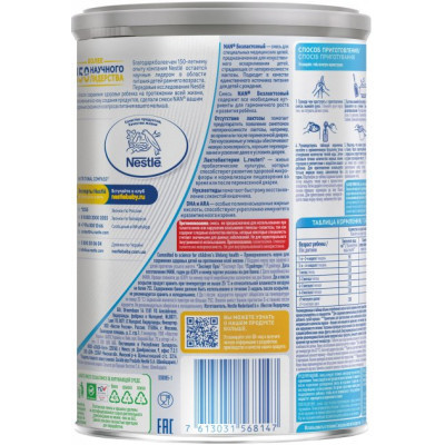 Детская смесь Nestle NAN Безлактозная с рождения 400 г (7613031568147) Винница - изображение 9