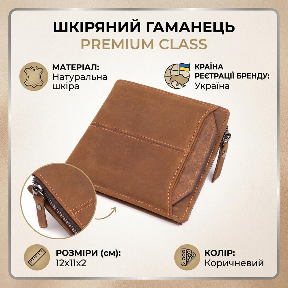 Чоловічий шкіряний гаманець для карток купюр та монет Vintage 22856 Коричневий Київ - фото 13