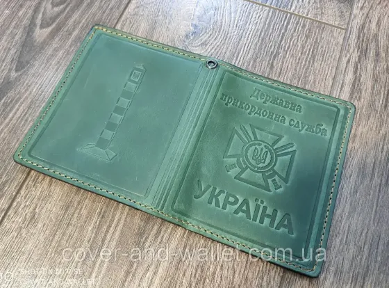 Обкладинка з натуральної шкіри на посвідчення "Державна прикордонна служба" (на книжку) Київ