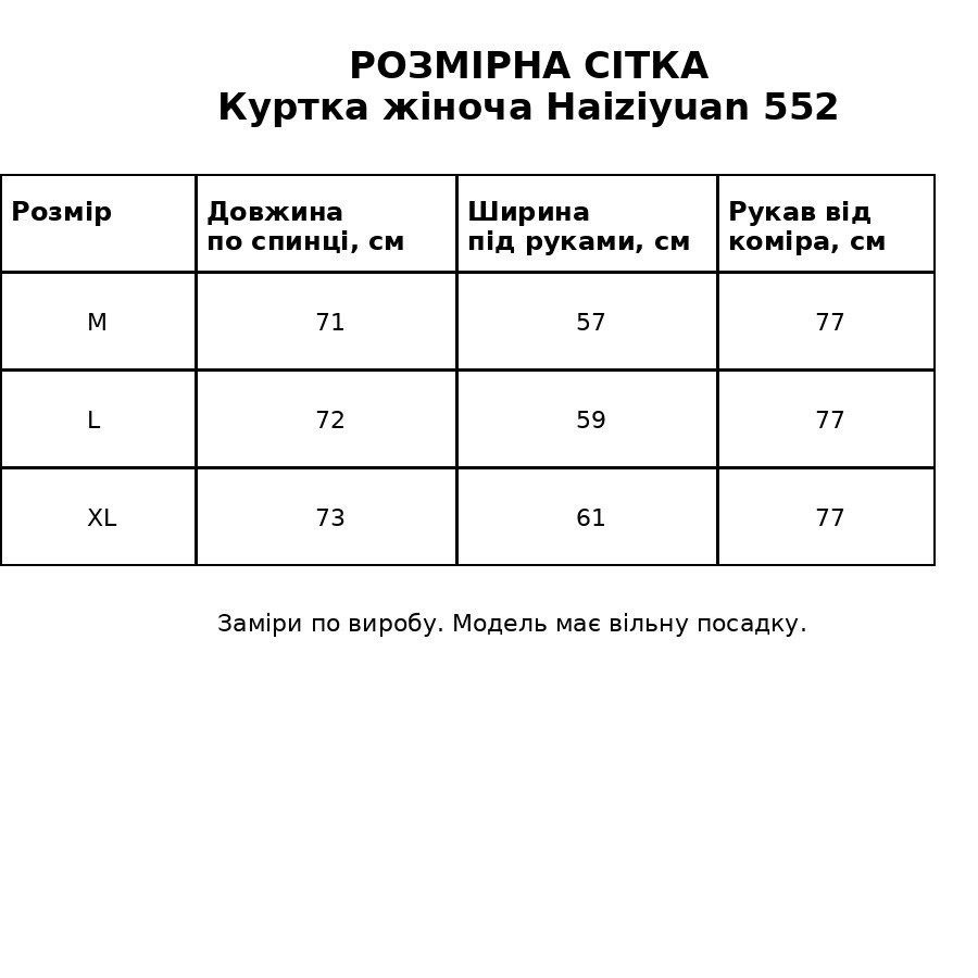 Куртка жіноча Haiziyuan 552 демісезонна оверсайз з капюшоном коричнева, коричневий, L Київ - фото 10
