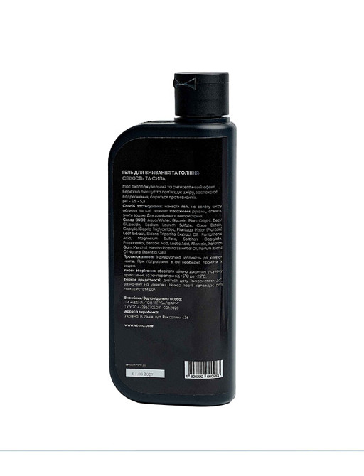 Гель для умывания и бритья Свежесть и сила Vesna 250 мл Киев - изображение 2