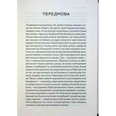 Книга До кінця часів. Розум, матерія та пошук змісту у мінливому Всесвіті - Браян Ґрін КСД (9786171508804) Вінниця