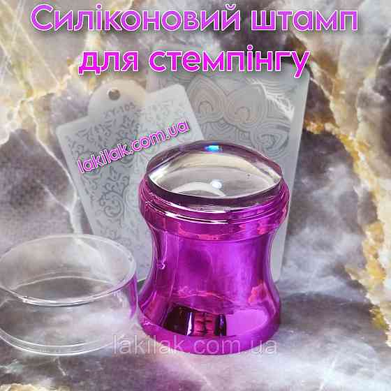 Силіконовий штамп для стемпінга (фуксія) Херсон