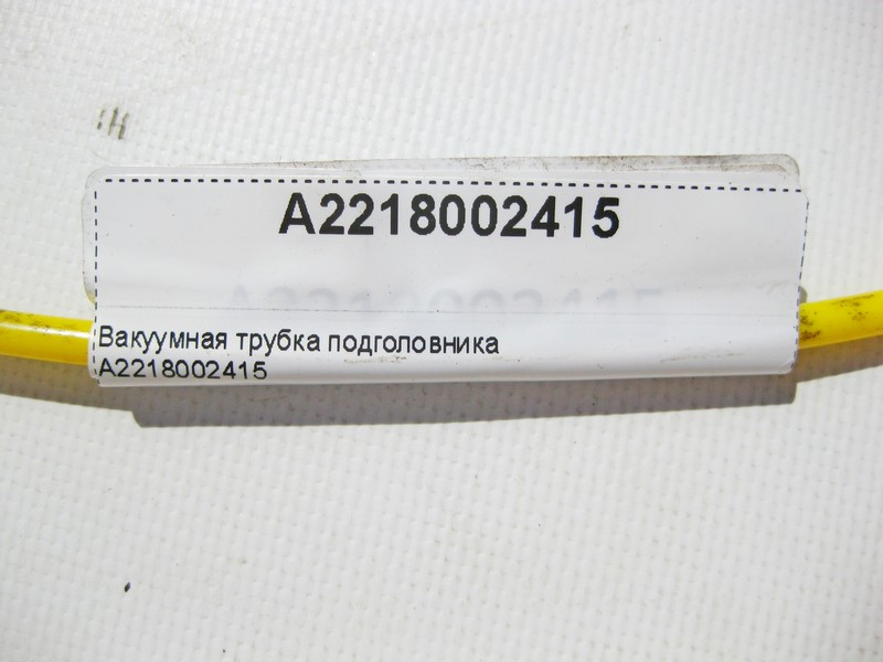 Mercedes-Benz  A2218002415 Вакуумна трубка підголівника S-Class W221 Одеса - фото 6