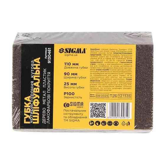 Губка шлифовальная четырехсторонняя угловая 110×90×25мм P100 SIGMA (9130461) Ровно