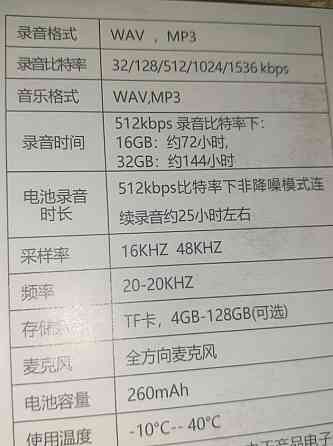 Новый диктофон Харьков