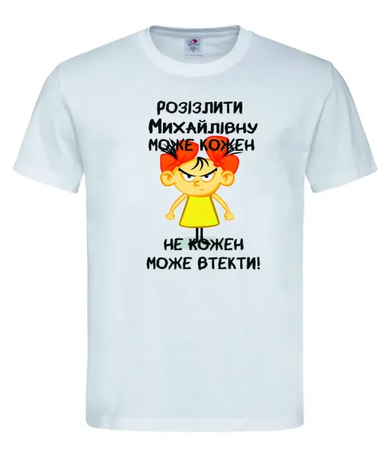 Футболка женская “Разозлить Андриивну может каждый” Белый, XS Городище - изображение 1