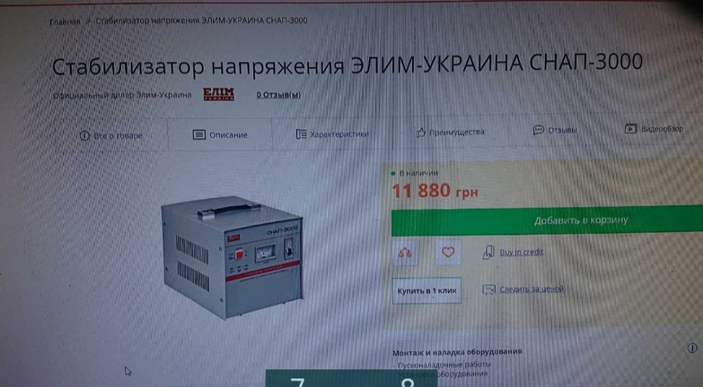 Стабилизатор напряжения сервомоторный: (транс- не реле) TND 3000VA DELIXI. Киев - изображение 7