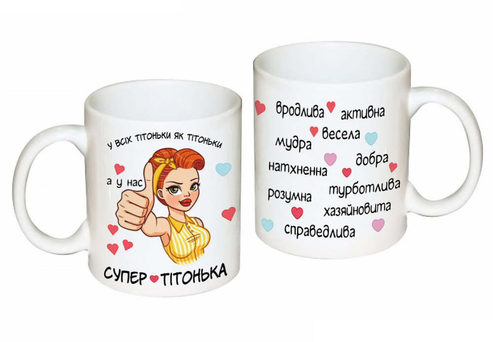 Подарунок тітці. Чашка з тематичним принтом "Супер тітонька" Одеса - фото 1