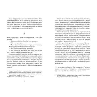 Книга Прокинутися на Шібуї - Анна Ціма Видавництво Старого Лева (9789664483275) Вінниця