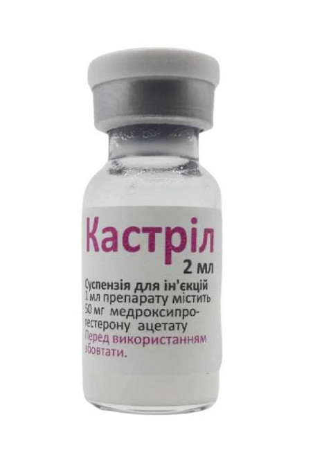 Кастрил 2 мл №1 Фарматон (аналог ковинан, депопромон) Винница - изображение 1