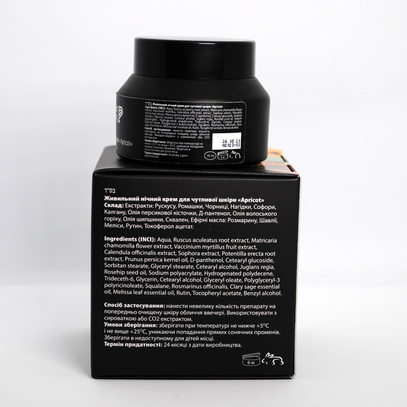 Пеларт питательный ночной крем Pelart Laboratory Apricot Line Nourishing Night Cream «APRICOT» 50 мл (10039) Днепр - изображение 2