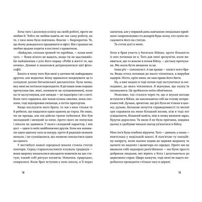 Книга Американський снайпер - Кріс Кайл Видавництво Старого Лева (9786176792567) Вінниця - фото 4