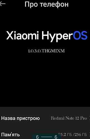 Телефон: Xiaomi Redmi Note 12 Pro 8/256Gb. Київ