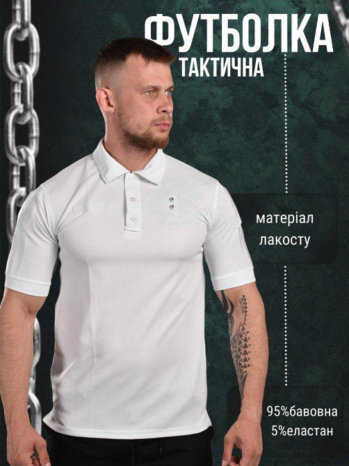 Тактична футболка зсу поло для військовослужбовців, футболка поло військова біла Одеса - фото 3