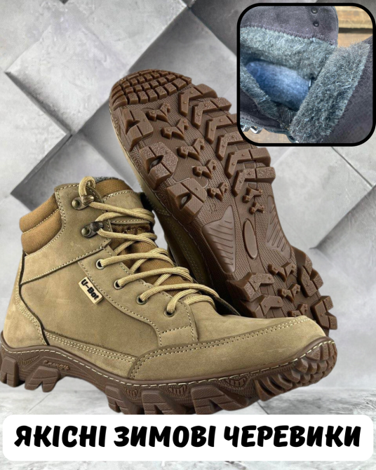 Военные мужские зимние ботинки хихак койот прошитые и проклеенные военные ботинки на меху 46 WAR Львов - изображение 1