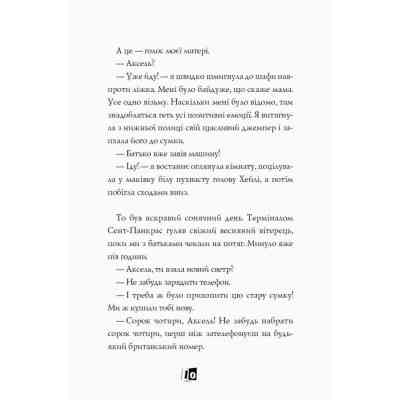 Книга Модель під прикриттям. Модний злочин - Каріна Аксельссон Жорж (9786177579808) Винница