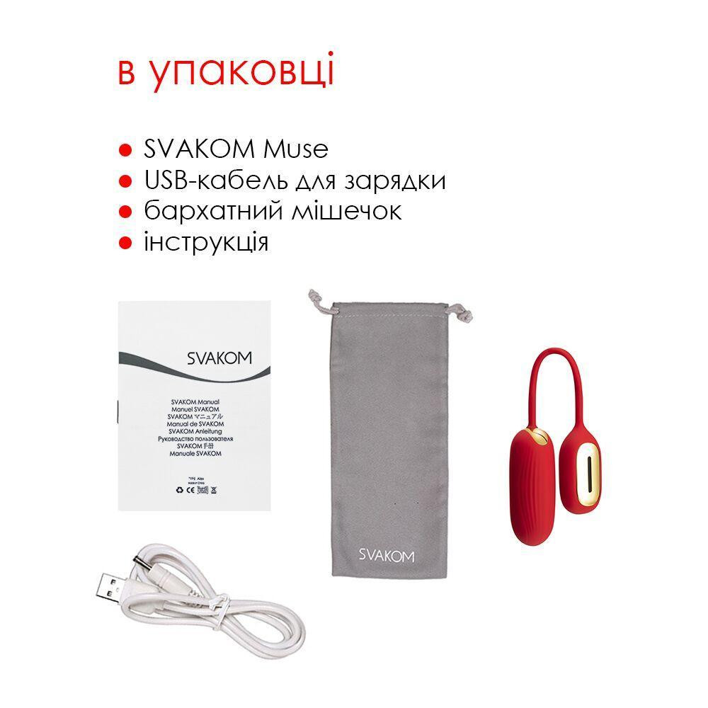 Віброяйце Svakom Muse Red Sex Aura Київ - фото 8