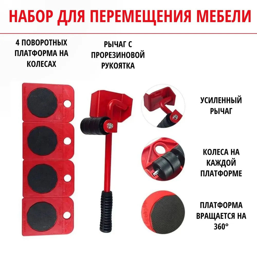 Набор для перемещения мебели и крупногабаритных предметов Moving Helpers 5 предметов OV-87 Львов - изображение 15