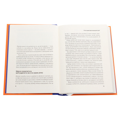 Книга Важливо, щоб ваші батьки прочитали цю книжку (а ваші діти радітимуть, якщо і ви це зробите) Vivat (9789669822178) Винница - изображение 10