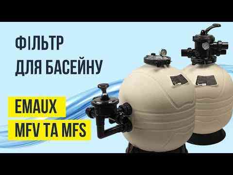 Песочный фильтр для бассейна Emaux MFS27 (18 м³/час. D675) Киев