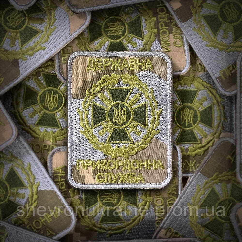 Шеврон нарукавный Государственная пограничная служба. ДПСУ (Форма прямоугольная. На липучке) Размер 8x6см Киев - изображение 1