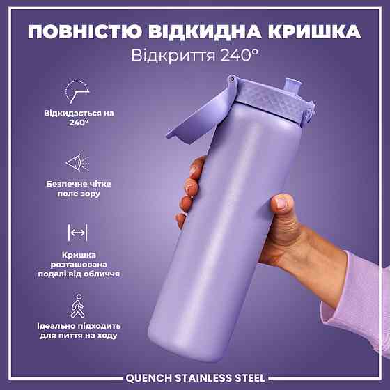 Пляшка для води металева ION8 1200 мл. Stainless Steel, Periwinkle Кам'янське