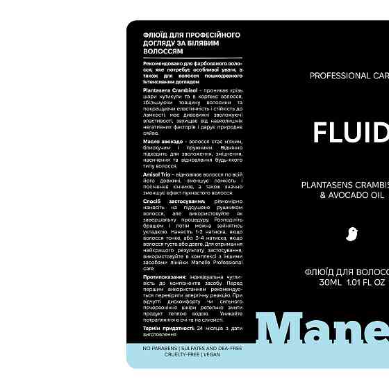 Флюид для окрашенных волос Рrofessional care - Plantasens Crambisol & Avocado Oil Manelle 30 мл Киев