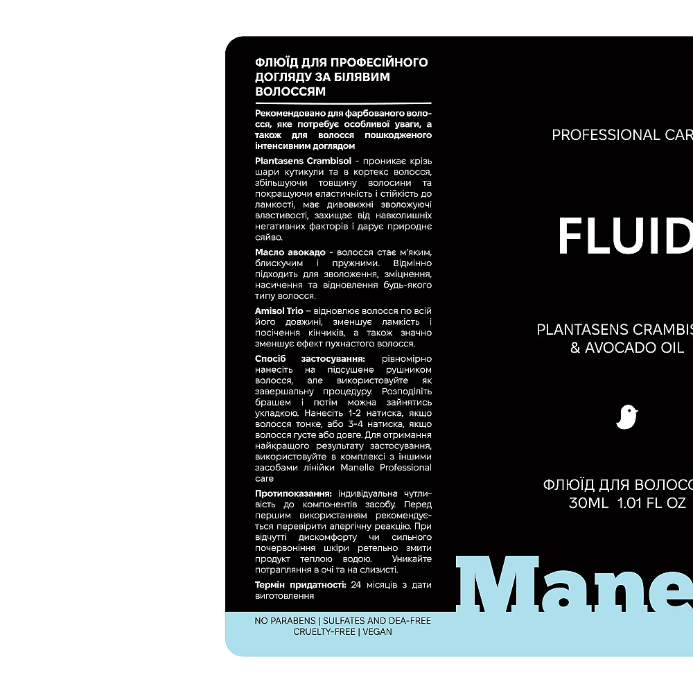Флюид для окрашенных волос Рrofessional care - Plantasens Crambisol & Avocado Oil Manelle 30 мл Киев - изображение 3