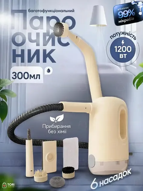 Пароочиститель 1200Вт + 5 насадок, 250мл, от сети / Парогенератор для уборки / Паровой очиститель Коломия - фото 3