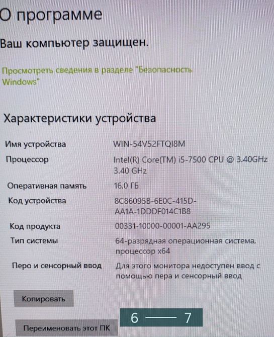 Игровой системный блок. Киев - изображение 6