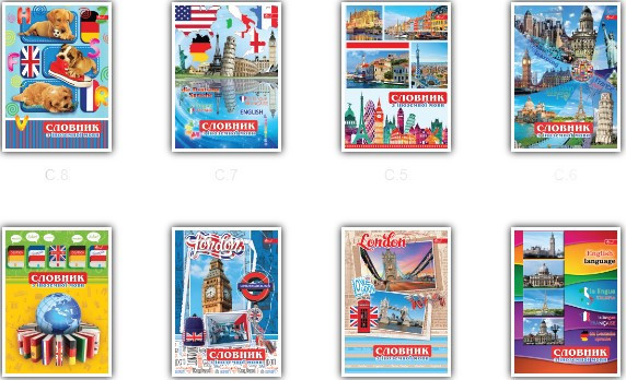 Зошит-словник 