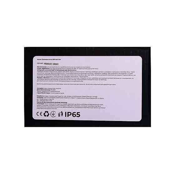 Garlando Новорічна гірлянда кімнатна нитка 22 м 220 LED білий провід Жовтий W220LED22MWY Коломия