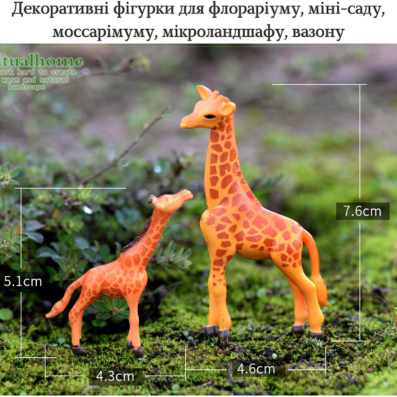 Декоративные фигурки Жирафы для флорариума, мини-сада, микроландшафта, кашпо, микропейзажа, диорам Одесса