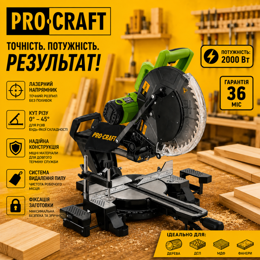 Торцювальна пила для дерева з протяжкою Procraft 305 мм 2000 Вт, Пила по дереву торцювальна  мідна обмотка Львів - фото 11