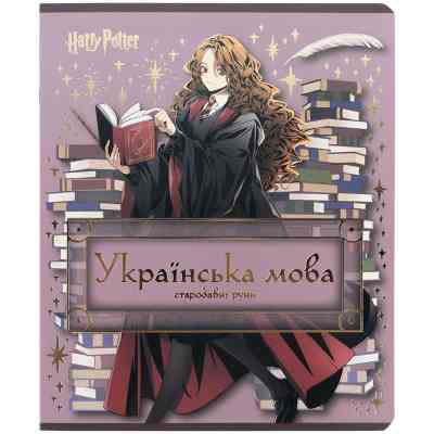 Тетрадь Kite предметная Harry Potter 24 листа, линия, украинский язык (HP25-240-9) Винница
