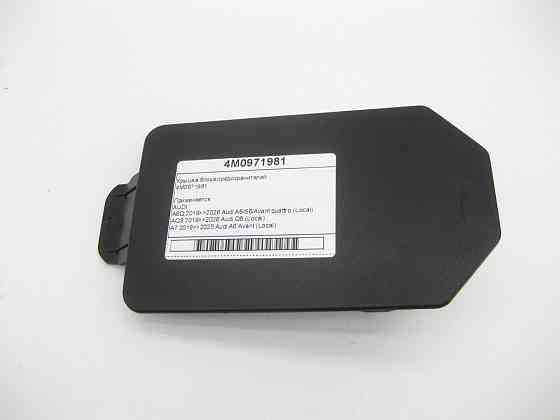 VAG  4M0971981 Кришка блоку запобіжників Одеса