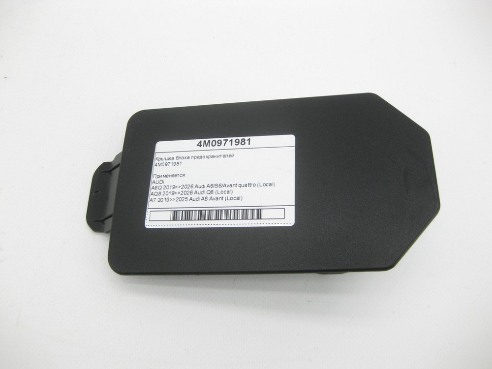 VAG  4M0971981 Кришка блоку запобіжників Одесса - изображение 1