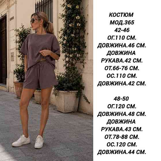 Жіночий літній прогулянковий костюм-двійка: футболка та шорти мустанг-сорочок Моко, 42/46 Одеса