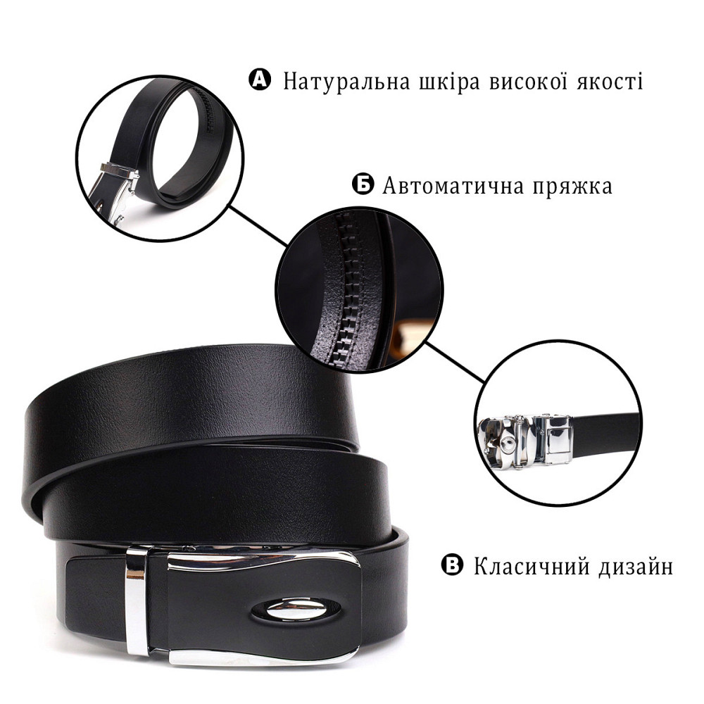 Брючний чоловічий ремінь із пряжкою автомат з натуральної шкіри Чорний (Vintage) Київ - фото 8
