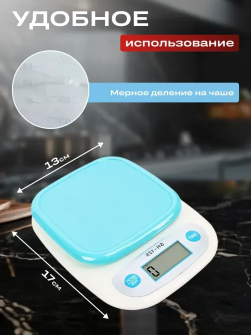 Ваги електронні побутові 7кг кухонні з прямокутною чашею BITEK BT-125 універсальні Одеса - фото 2