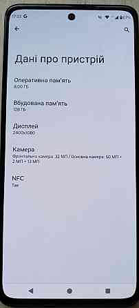Смартфон Motorola Edge 2022 8/128Gb. Android 14 , 144Hz. Киев