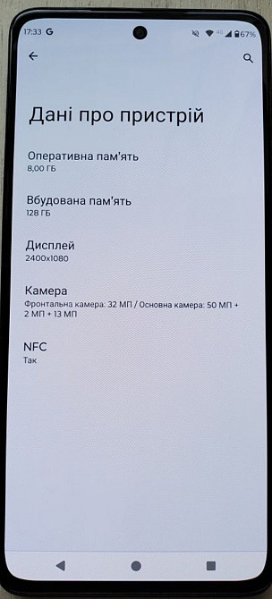 Смартфон Motorola Edge 2022 8/128Gb. Android 14 , 144Hz. Киев - изображение 3