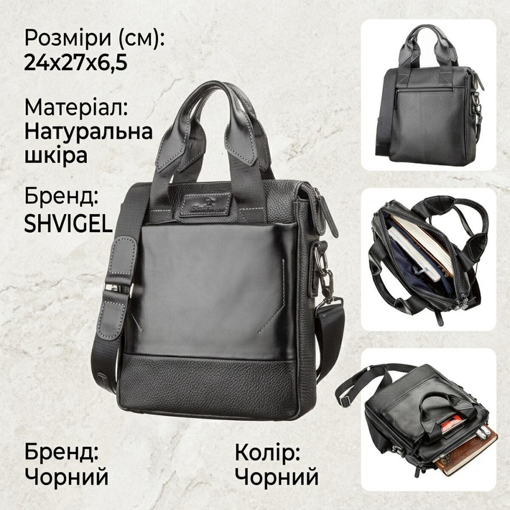 Сумка чоловіча SHVIGEL 11121 шкіряна Чорна Київ - фото 10