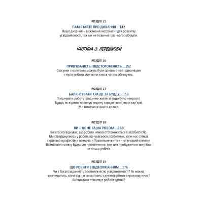 Книга Офіс Будди. Давнє мистецтво пробуддження через сумлінну роботу - Ден Зігмонд Yakaboo Publishing (9786177544295) Винница