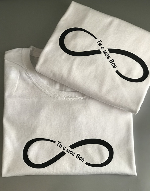 Парні футболки для хлопця та дівчини зі знаком нескінченності -Ти є моє все Чернівці - фото 3